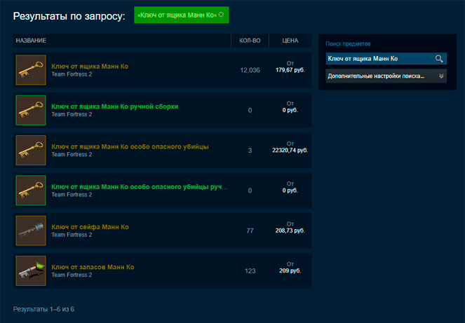 Где брать ключи?